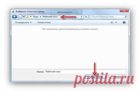 Как перенести папки «Мои документы» , «Загрузки» и «Рабочий стол»