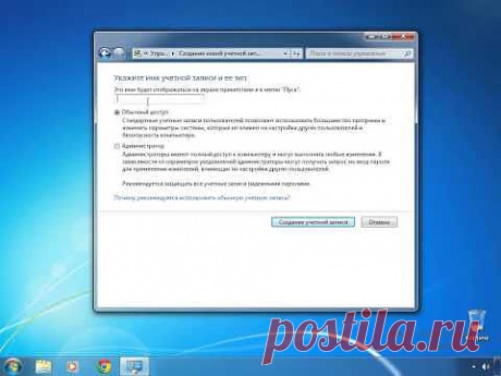 Как создать пользователя в Windows | Компьютер для начинающих. Обучение работе на компьютере