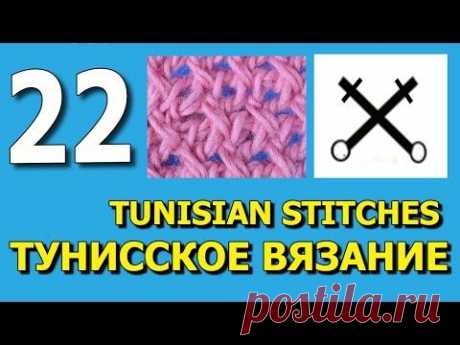 Начинаем вязать – Видео уроки вязания » Урок №22 – Обозначения в тунисском вязании