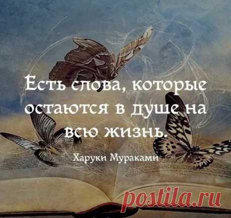 мудрые мысли о жизни: 2 тыс изображений найдено в Яндекс.Картинках