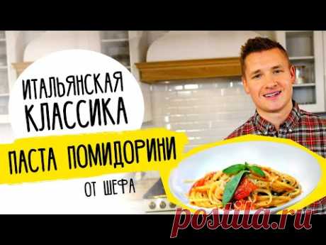 ДЖЕМ  Паста ПОМИДОРИНИ от Бельковича | Простой и вкусный рецепт!