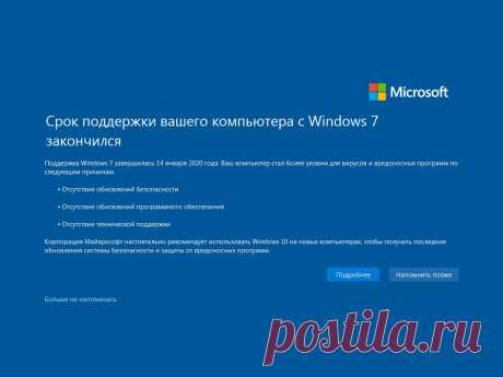 Бесплатное обновление до Windows 10 для пользователей Windows 7 SP1 и 8.1
