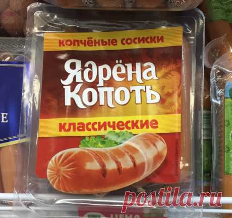 Ядрена копоть