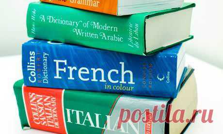 Советы по изучению иностранного языка — Делимся советами