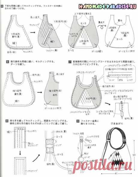 Японский пэчворк 2015. Сумки и косметички - Handmade-Paradise