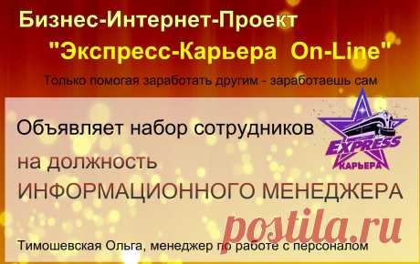 Подробности о вакансии в личку..