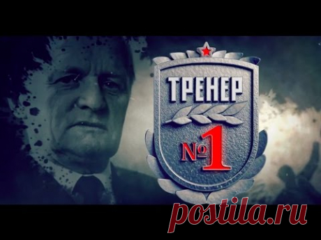 Гавриил Качалин. Тренер №1