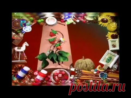 Квиллинг. Quilling. Делаем кустик земляники. Мастер класс - YouTube