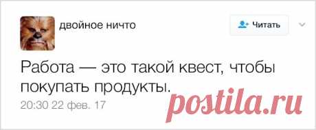 16 беспощадных твитов о том, каково на самом деле быть взрослым