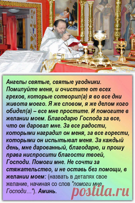 Соборная молитва по соглашению: что это, значение, как поможет в исполнении желания — Полезные советы