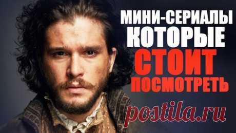 16 ПОТРЯСАЮЩИХ МИНИ-СЕРИАЛОВ, КОТОРЫЕ СТОИТ ПОСМОТРЕТЬ!ТОП ЛУЧШИХ СЕРИАЛОВ, КОТОРЫЕ ВЫ МОГЛИ ПРОПУСТИТЬ/ МИНИ-СЕРИАЛЫ С 2010-2022 ГОД | Sofya Pictures - кино и сериалы | Дзен