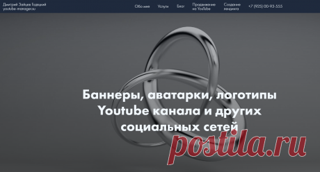 Баннеры, аватарки, логотипы Youtube канала и других социальных сетей