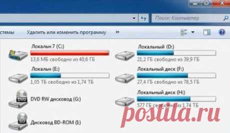 Недостаточно места на диске C. Как очистить диск и увеличить на нем свободное место? | PCPro100.info