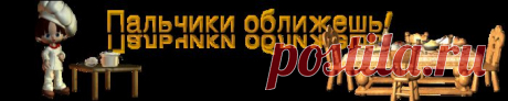 Баклажаны на зиму, и не только... 45 рецептов..