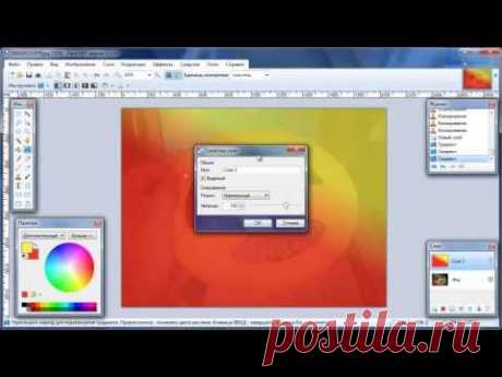 Paint.Net - редактирование изображений - YouTube