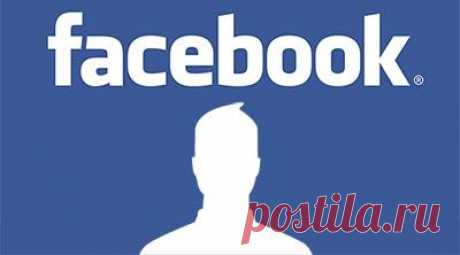 Можно ли узнать, кто смотрел мой профиль Facebook? | Бесплатные онлайн сервисы