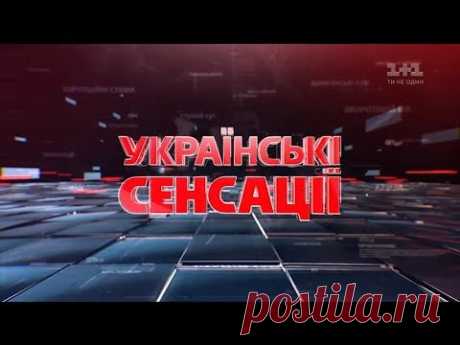 Украинские сенсации. 50 оттенков Порошенко