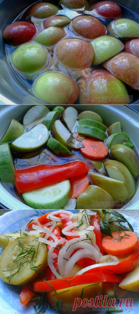 Суточная маринованная закуска-салат из яблок с овощами!