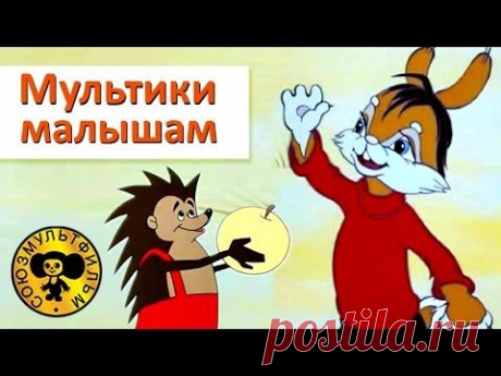 Мультики про зверей | Сборник добрых мультиков для малышей