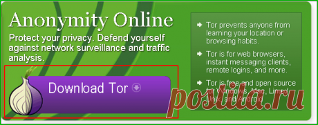 Устанавливаем и используем TOR browser