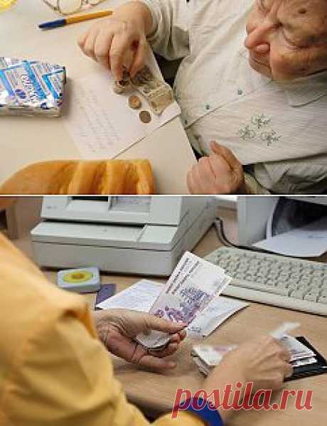 Пенсию хотят рассчитывать не в рублях, а в баллах - Новости Политики - Новости Mail.Ru
