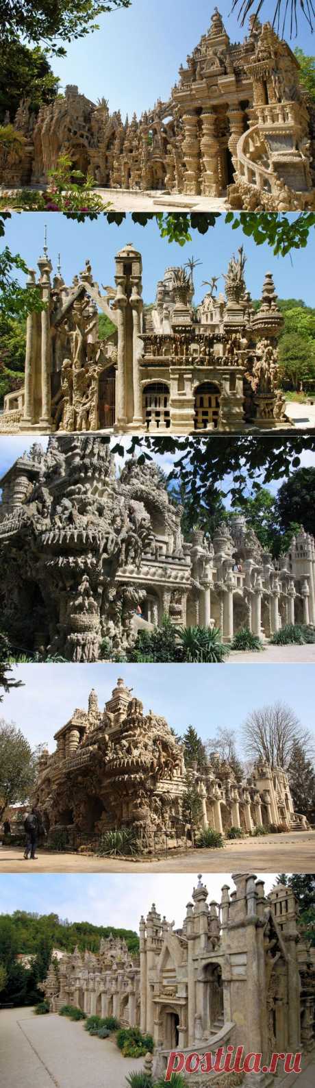 Идеальный Дворец Фердинанда Шеваля: слияние эпох и стилей (Франция)