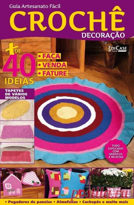 Вязаные проекты крючком в журнале «Artesanato Simples №7 2022 - Croche» – дорожки, салфетки, коврики, пледы, кашпо, подушки и много других полезных вещей для комфорта и уюта вашего дома. К каждой модели даны...