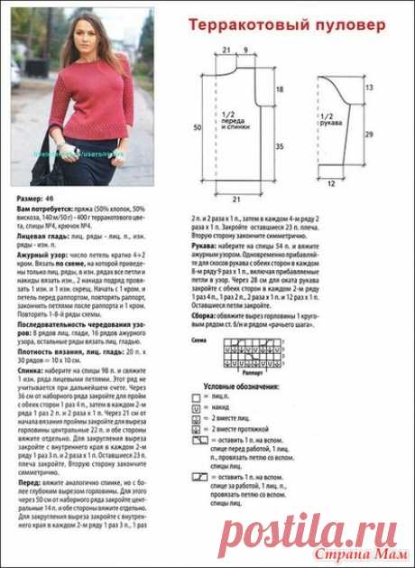 . Пуловер спицами - Вязание - Страна Мам