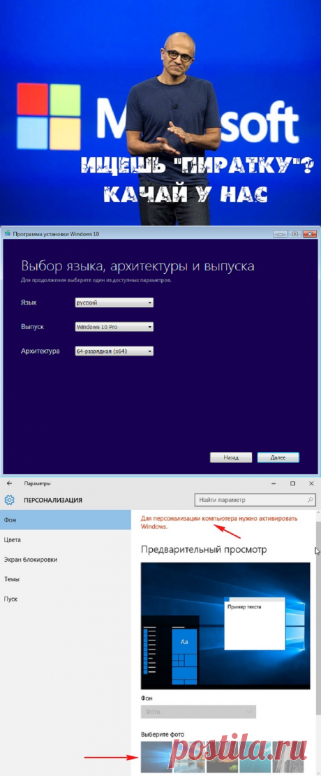 Как установить официальную «пиратскую» версию Windows 10? | gagadget.com