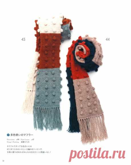 Шапки, шарфы, снуды из японской коллекции. Успейте связать аксессуары для зимнего сезона | Сундучок с подарками | Дзен