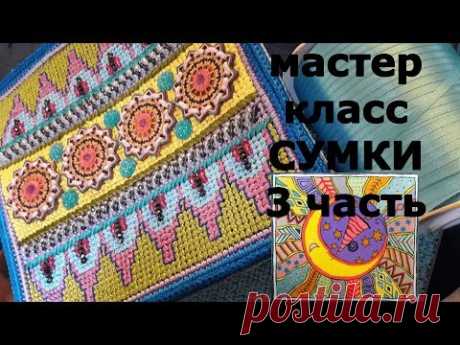 Как сделать сумку. 3 часть.Рукоделие как бизнес.