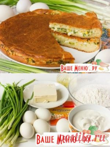 Заливной пирог с зелёным луком и яйцом » Кулинарные рецепты домашней кухни, фото-рецепты / Кулинарная Копилка