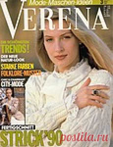 Verena 1990-03 сафари