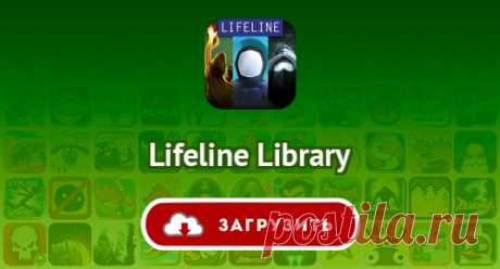 Lifeline Library