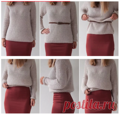 Как красиво заправить свитер в юбку (и платье) — HandMade