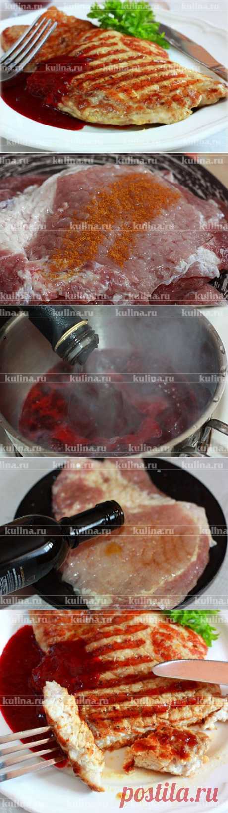 Карбонат на гриле с вишневым соусом – рецепт приготовления с фото от Kulina.Ru