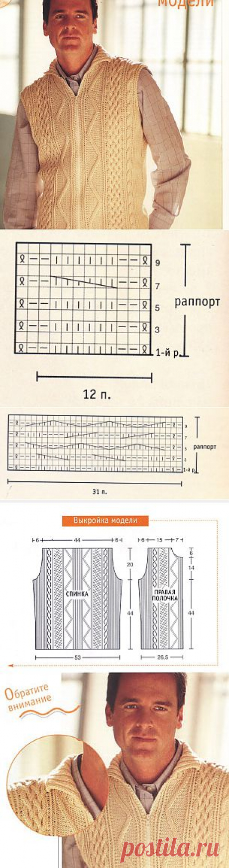 Мужской жилет на молнии | knittingmania.ru