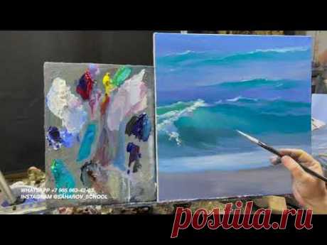 Как нарисовать море : видео-урок для начинающих по масляной живописи. Художник Игорь Сахаров