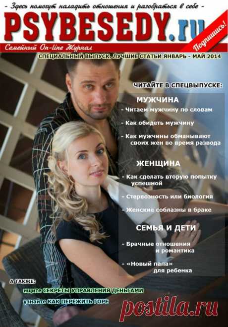 Смотрите, что мы для Вас придумали [Сборник лучших статей 2014 года в формате PDF] - mr.velichenko@mail.ru - Почта Mail.Ru