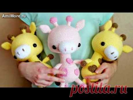 Амигуруми: схема Жирафик Джеральд. Игрушки вязаные крючком! Free crochet patterns.