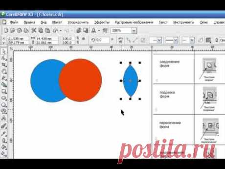 Моментальное изучение CorelDRAW. Урок 8