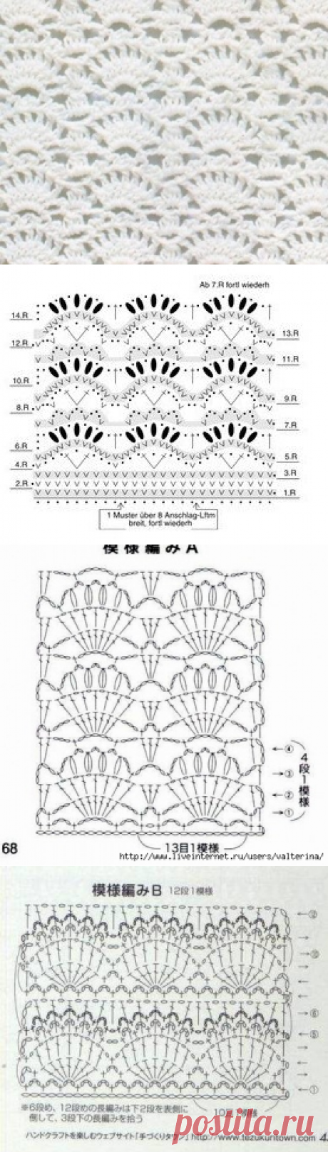 Узоры &quot;ракушка&quot;, &quot;веер&quot; крючком.