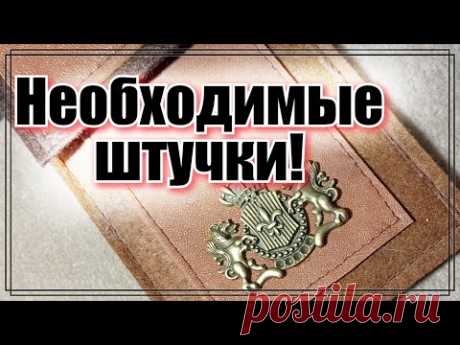 Чехол для телефона своими руками. Необходимые аксессуары или милые штучки своими руками.