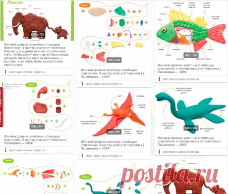 Изучаем древних животных с помощью пластилина: 4 мастер-класса от Чевостика