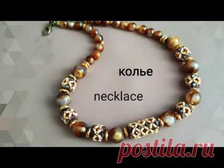 Бусины. Колье. Necklace