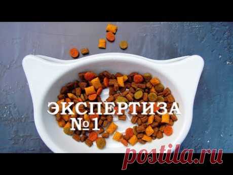 Экспертиза корма Royal Canin. Реактивный маркетинг или качество?