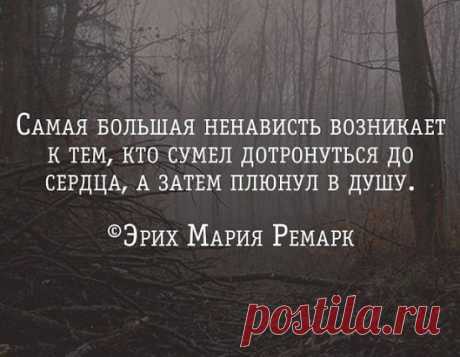 Не мстите людям Никогда, Им жизнь подаст сюрприз на блюде. У тех, кто предал, будет так — Что заслужили, то и будет! У вас все будет Хорошо. Отбросьте злость, забудьте ссоры. Их поезд в принципе ушел, У вас билет на новый скорый. В вагон входите. В добрый путь. Они и так свое получат. Им ни за что вас не вернуть. А им судьба представит случай, Чтоб в нужный день и в нужный час ... Они раскаялись в измене. Вверху решают все за Нас — Всем по поступкам и по... Вере!