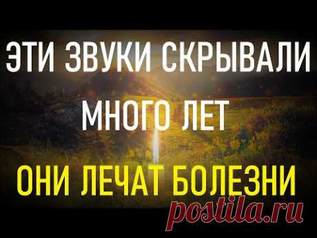 Сразу уйдут все болезни! Проверено лично, Вы почувствуете что-то волшебное.