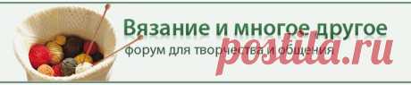 Вязание и многое другое - Просмотр темы - Мастер-класс: &quot;Тапочки спицами &quot;Комфорт&quot;&quot;