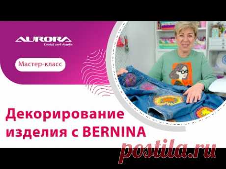 МАСТЕР-КЛАСС ПО ПОШИВУ КОШЕЛЬКА С ЗАМКОМ #своимируками #мастеркласс #bernina